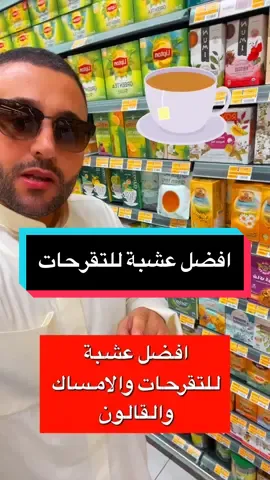 *استشير طبيبك قبل تناول اي مكمل جديد ،خاصه إذا كنت تتناول ادوية ولديك مشاكل صحية . ممارس بالطب التكاملي /محمد الغريب  /// جميع مقاطعي موجوده في  قناتي باليوتيوب / (beebodhari) متجري الخاص في بوتيكات ‏https://dl.boutiqaat.com/MohammedAlgharibBoutique انستجرام instagram ‏https://instagram.com/bee.bodhari سناب شات snapchat ‏https://www.snapchat.com/add/bbee.bodhari تيك توك tik tok ‏https://www.tiktok.com/@bee.bodhari?_t=8cDjgh8IdJy&_r=1 ‏youtube يوتيوب ‏https://www.youtube.com/@Beebodhari تويتر twitter ‏https://twitter.com/BBodhari  #قطر #دبي #الطب #اعشاب #الصحه #رياضه  #لياقة #Fitness #health #سمنة  #نحاف #الكويت#السعودية#تعب #ارهاق #مشاكل #اكل_صحي #دايت #انتفاخات_البطن #امساك #اسهال #قشره #تساقط_شعر #فراغات_شعر #بوضاري #بوضاري_الطب_التكاملي #محمد_بوضاري  ‏www.iherb.com/me/beebodhari كود خصم اي هيرب ‏aue3942