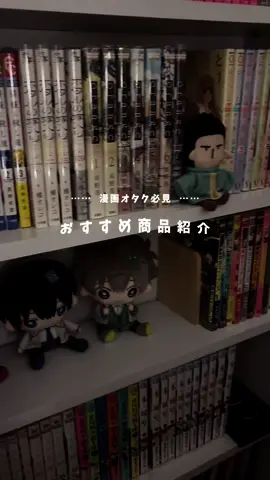 ブックカバーつける派？つけない派？#漫画 #本棚 #room #fyp 