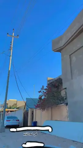 خور الزبير الحبيبه+مسحته ورجعت نشرته ع قصيده احسن#لايك لعيون البصره