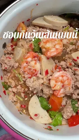 วุ้นเส้นเหนียวหนึบที่ตามหา ชอบกินวุ้นเส้นแบบนี้ ละคือถุงใหญ่ม๊ากกกกก #วุ้นเส้นเหนียวหนึบ #ยําวุุ้นเส้น 