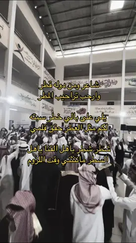 #حفل_عتيبه 