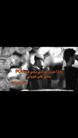 عادي امون امون🌞🌞#fypシ゚viral #pourtoi #povsbr #اكسبلورexplore #خويتي #مدرسة #عامر 