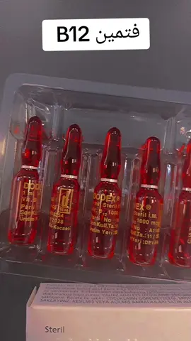 #ادوية💊 #صيدلية #استشارات_طبية #b12vitamin #تركيا #كهرمان_مرعش #ترند_تيك_توك #video #ترند 