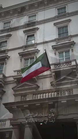 خيرها عم البشرر فتحت بيبانها 🇰🇼🤍🤍        #kuwait #explore #kuwaitcity #kwt  #الكويت #وطن_النهار #اكسبلور #اقوى_كويتيين 