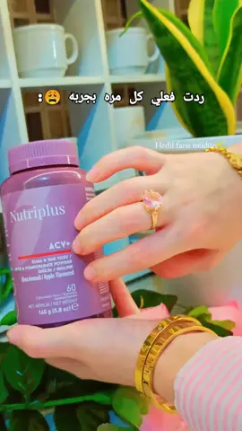 جيليبون خل التفاح للتنحيف للطلب التواصل على الواتس #تنحيف #اكسبلور؟ #عناية_بالجسم #اكسبلورexplore #خل_التفاح #اكسبلور #trending #اكسبلور_تيك_توك 