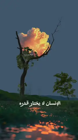 #CapCut اللهم أجعلنا من عبادك الصابرين الراضين الحامدين الشاكرين وأجعلنا من أصحاب اليمين ، وأرزقنا ثبـاتـاً ، ويقين  #اذكروا_الله #حديث_نبوي #آيات_قرآنية #القران_الكريم #دعاء_جميل #أعمال_صالحة #عمر_عبدالكافي #fypシ゚viral #foryou #viraltiktok #fyp #foryoupage #fypシ 