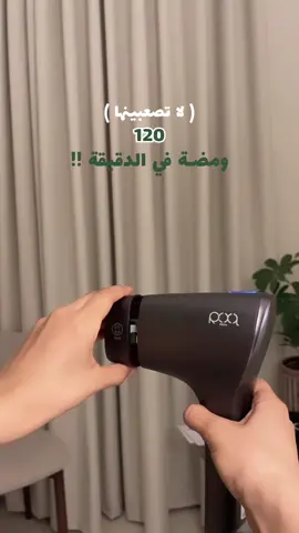 فيه اسرع ؟؟ #ليزر #ليزر_روكسا #روكسا #ليزر_منزلي #ليزر_ازالة_شعر 