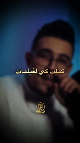 كملت كي لفيلمات cheb Hichem tgv  #djalilpalermo #viral 
