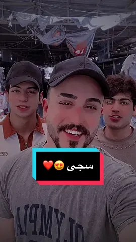 سوو تاك لـ سجى 😍❤️#محمد_يوسف #مشاهير_تيك_توك #محمدx9 #fyp #viralvideo #denimyourway 