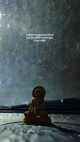 ඇවිලීමට කරුණු බොහෝමයක් ඇති මුත්, නිවීමට ඇත්තේ බුද්ධ වචනය පමණි. ☸️ #foryou #fypシ゚ #fypdonggggggg #trending #onemillionaudition #foryoupageofficiall #srilankantiktok #fypシ゚viral #fypage #fyp #vesakday #buddha #foryoupage #trending #trendingvideo #viralvideo #viraltiktok #viral 