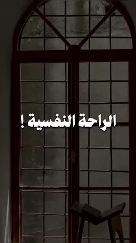 الراحة النفسية - خالد اسماعيل | #الراحة_النفسية #خالد_اسماعيل #مقاطع_دينية #نصيحة #اجر_لي_ولكم #بدون_موسيقى #اكسبلور #foryou #fybシ #viralvideo 