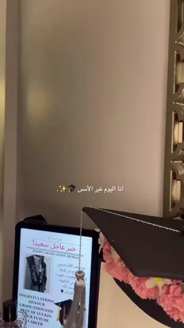 الحمدالله دائماً وابداً❤️❤️❤️❤️ #اخر_العنقود #تخرج #2024 #اكسبلور 