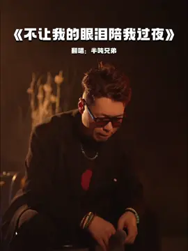 人人都有苦衷 事事都有无奈 🥃  #文案 #歌 #情感 #Music #搬运 