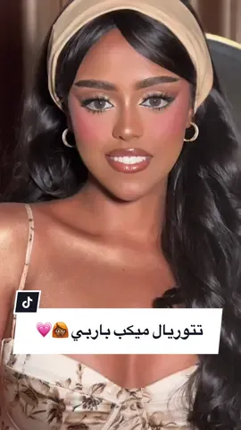 اعتبروها دورة مجانيه 🙈💗 #fyp 