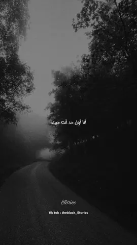 أنا أول حد أنت حبيته #اغاني  #نبيل #يخرب_بيتك #stories #تصميمي #ترند #video_edit #مشاهدات #موسيقي #تصميم_فيديوهات🎶🎤🎬 