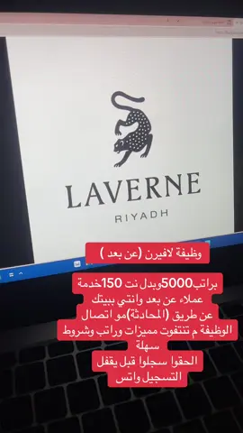#تمكين #لافيرن #وظايف #نون #وظايف_السعودية #وظايف_نسائية #السعودية #وظايف_رجال #وظايف_عن_بعد #وظايف_شاغرة #الشعب_الصيني_ماله_حل😂😂 #وظيفة_اونلاين #اكسبلورexplore #عن_بعد_اونلاين #الضمان_الاجتماعي_المطور #حساب_المواطن #طاقات #خدمات_الالكترونيه #خدمات_الكترونية 
