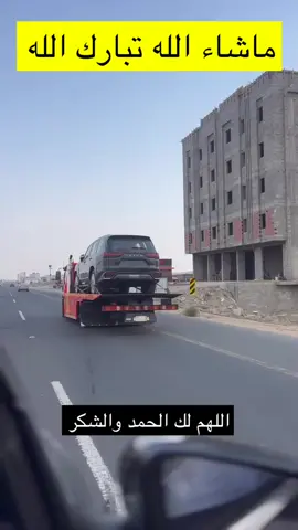 ماشاء الله تبارك الرحمن هذا الجديد الله يبارك #اكسبلور #اكسبلورexplore❥🕊🦋💚❤ #لكزس #لكزس2024 #لكزس24💙🐆 