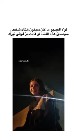 حظها #explore #foryou #viral #capcut #fypシ゚ #meteor #portugal #portugaltiktok #kpopedit #اكسبلورexplore #البرتغال🇵🇹 #نيزك #النيزك #فولومي #لايكات #الشعب_الصيني_ماله_حل😂😂 