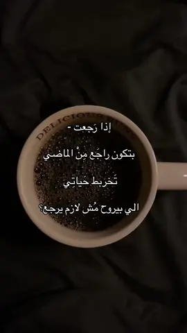 إذا رَجعت - بتكون راجَع مِنْ الماضي   تَخربط حَياتِي  الي بيروح مُش لازم يرجع؟#fyyyyyyyyyyyyyyyyyyy #foryou #flypシ #like #اكسبلورexplore #tiktoklongs #foryoupage #foryoupage #قديم #real #بحر #فيروز #viral #exploer #Sing_Oldies #الزمن_الجميل #tiktoklongs #العراق #اغاني_قديمة 