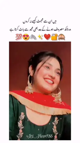 ❤🙈🖇🔐✨🤗😘#its___heer786 #foryou #dontunderreviewmyvideo #unfreezmyacount #viralvideo #viral #Onthisday 