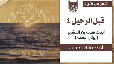 تصميم قناة القصائد السلفيه