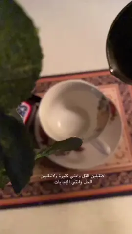 #: وقلبك موطن الأزهار وأنا اللي يعشق الأزهار❤️.#محمد_عبده #قهوتي_معشوقتي #تصويري_سنابي_يومياتي #روقان_مسائي #حفرالباطن_الان #اكسبلورexplore 