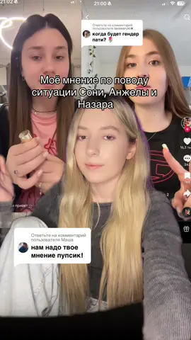 Ответ пользователю @Маша Подписывайтесь на тгк Ромашкинс