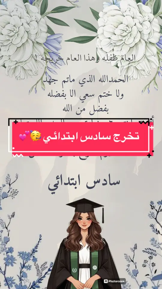#تخرج2023 #تخرج #بوربوينت_احترافي #بوربوينت_للطالبات #توليب🌷 #الشعب #عتيبه_الهيلا #الشعب_الصيني_ماله_حل #دعوة_زواج_الكترونيه #خدمات #طلابيه #توليب #زفاف #خطوبة #حفل #عروض #للخدمات #عتبان_511 #دعوات #الع 