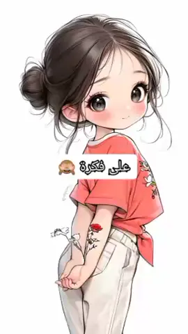 على فكرة انا الي يشوفني من پعيد بيقول عني هبلة 😂🤣🫶🏻🙈🤍