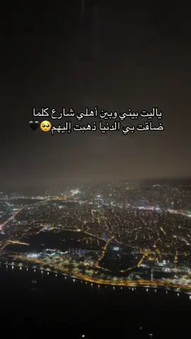 #سافرت_الافراح_طالت_المشاوير💔💔الغربه #flypシ #fypシ゚viral🖤tiktok 