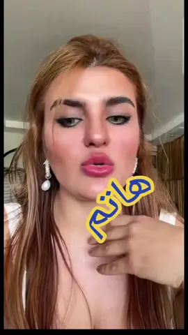 ##هاتم #سابات #foryou #کوردانی_بەریتانیا #kurdstan🇹🇯️ #بلەغەمبار #tiktokpaplic #makeup #CapCut #video #fyp #سابات #capcut 