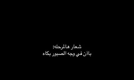 #fyp #عبارات #fypage #اكسبلور #😔 #fyppppppppppppppppppppppp  