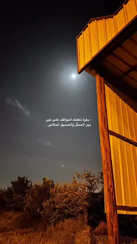بكرة تعلمك..!#بوح_شعر #قصايد_شعر_خواطر #كلام_من_ذهب #قصايد #ابيات_شعر #عبراتكم_الفخمه📿📌 