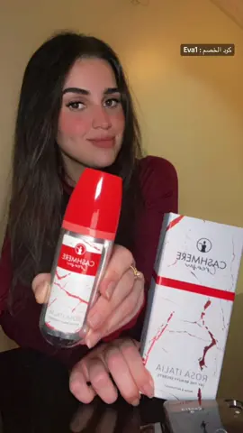 كود خصمي Eva1 بيخصم 20% #بيوتي_سيكرتس #عروض #beauty_secrets #كشمير #السعادة_حولك #CapCut @The Beauty Secrets 