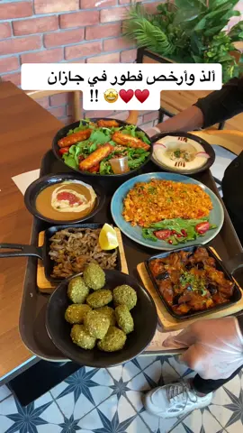 مطعم مشراق📍 عندهم منيو فطور متنوع جداً ولذاذة الأطباق م تنوصففففف حرفياً كل شيء لذيذ عرض الفطور عندهم 6 اصناف مع 2 شاي وكل الأصناف من الاكثر طلباً 🤩♥️  @مطعم مشراق  #مطاعم_فطور #اماكن #اماكن_فطور #مطعم_مشراق #مطعم_صباحي #مطاعم_جازان #جيزان #السعوديه🇸🇦 #جازان_الان #جازان_الحب #كافيهات_جازان #foryou #explore #rypシ #fypシ゚viral #fyp #fypage #fyppppppppppppppppppppppp #food #foodtiktok #fouryou #trending #trendingvideo #tiktokuni #tiktoknews #اكسبلور #اكسبلورexplore #اكسبلور_تيك_توك 