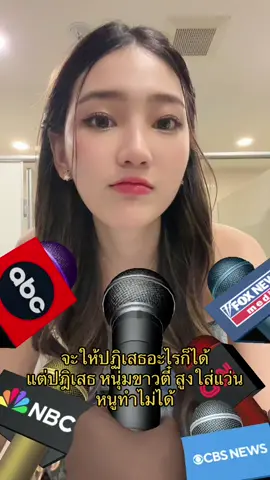 ใจมันเกเรง้ะ