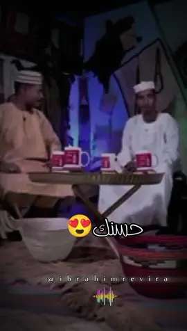 الشاعر الصادق فضل الله بلو يتغزل♥️❤️‍🩹#سودانيز_تيك_توك_مشاهير_السودان #sudanese_tiktok #مشاهدات #شعر @Revira | ريفيرا 