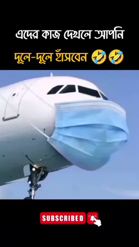 এদের কাজ দেখলে আপনি দূলে দূলে হ্যাঁসবেন 🤣😂 #mayajaalteam #arohimim #trending #trend #tiktokvideo #viraltiktok #viral #ভাইরাল_ভিডিও #foryou #foryoupage 