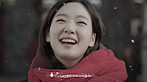 Goblin🎀🩷💋-#foryou #cupcut #gongyoo #goblin #_rangull_ #kurdishedit #kdramaedit #kurdisharmy #kurdishblink #imravo✅ @TikTok 