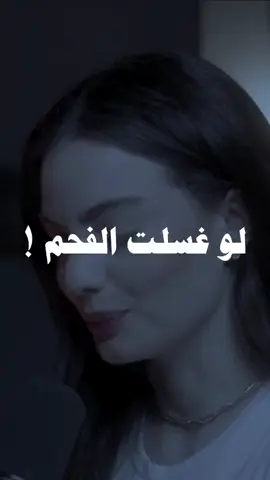 في بعض الناس قلوبها عامله زي الفحم بالظبط مهما تنطر فيها هتفضل صوته🖤🖤