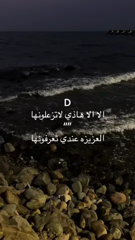 العزيزه لقلبي وعيوني💞#D #DANAH #احبك 