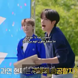 ذا بويز حرفيًا فوضى عارمه😭 #ذابويز #theboyz #tbz #تبز #kpop #hyunjae #sunwoo #new #هيونجاي #سونوو #نيو #fyp  @THE BOYZ 