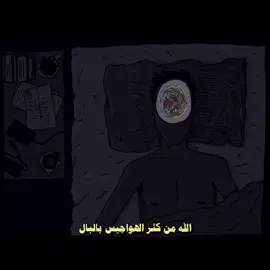 #حمد_العزب #قصيده #هواجيس #fyp #foryoupage #fypシ゚viral #tektok #me #ترند #كلها_فتره_ونموت #اكسبلور #salmxbt #saad #fypシ゚viral #مقالات_انسان_مريض #اقتباسات_عبارات_خواطر 