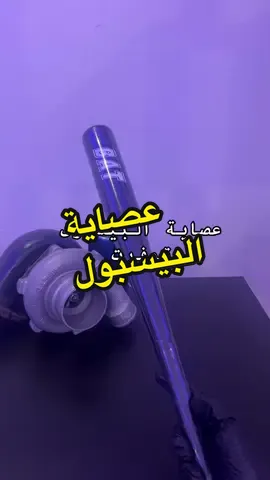 للطلب و التوصيل رابط موقعنا الاكتروني بالبايو 🚚