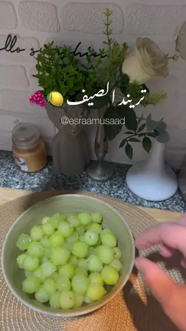 عنب متلج بالسكر والليمون 🍋🍇تريند الصيف الجديد 😍⛱️☀️ حاجة كده منعشة في الحر ده 🩵🧊 #تريند_التيك_توك #تريند_الصيف #تصويري #تصويري📸 #esraamusaad 