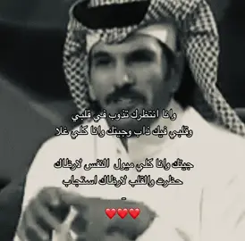 وانا انتظرك تذوب في قلبي .. #fyp                           #عبدالله_السميري #اكسبلور♡ #فولو 