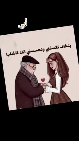 انت سندي وانت ظهري#فولو #لايك #اكسبلور #احبكم #🦋 #💙 #🤍 