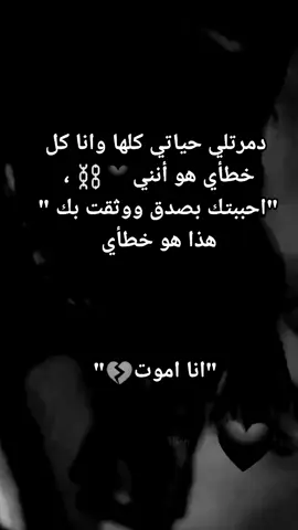 #😔💔🥀 😭😭###🌹👑🌹 💔