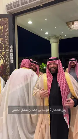 رجل الاعمال : الوليد بن خالد بن مقبل الحافي . #اكسبلورexplore #عتيبه #السعودية 