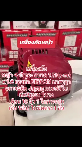 เครื่องตัดหญ้า#เครื่องตัดหญ้า 